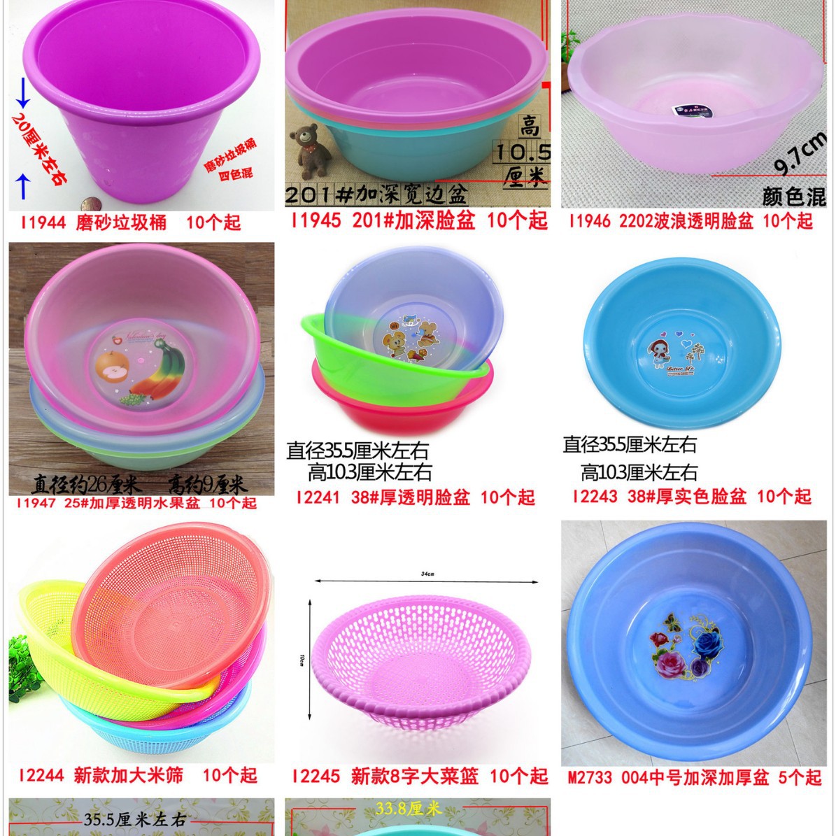 I1941 actualizado 080 de baja presión bote de basura de plástico Yiwu 2 yuanes tienda venderá regalos image 5