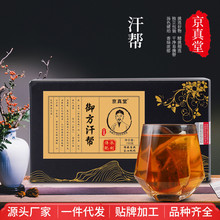 本草汗帮茶山药茯苓玉竹茶芡实栀子大麦组合袋泡茶厂家一件代发