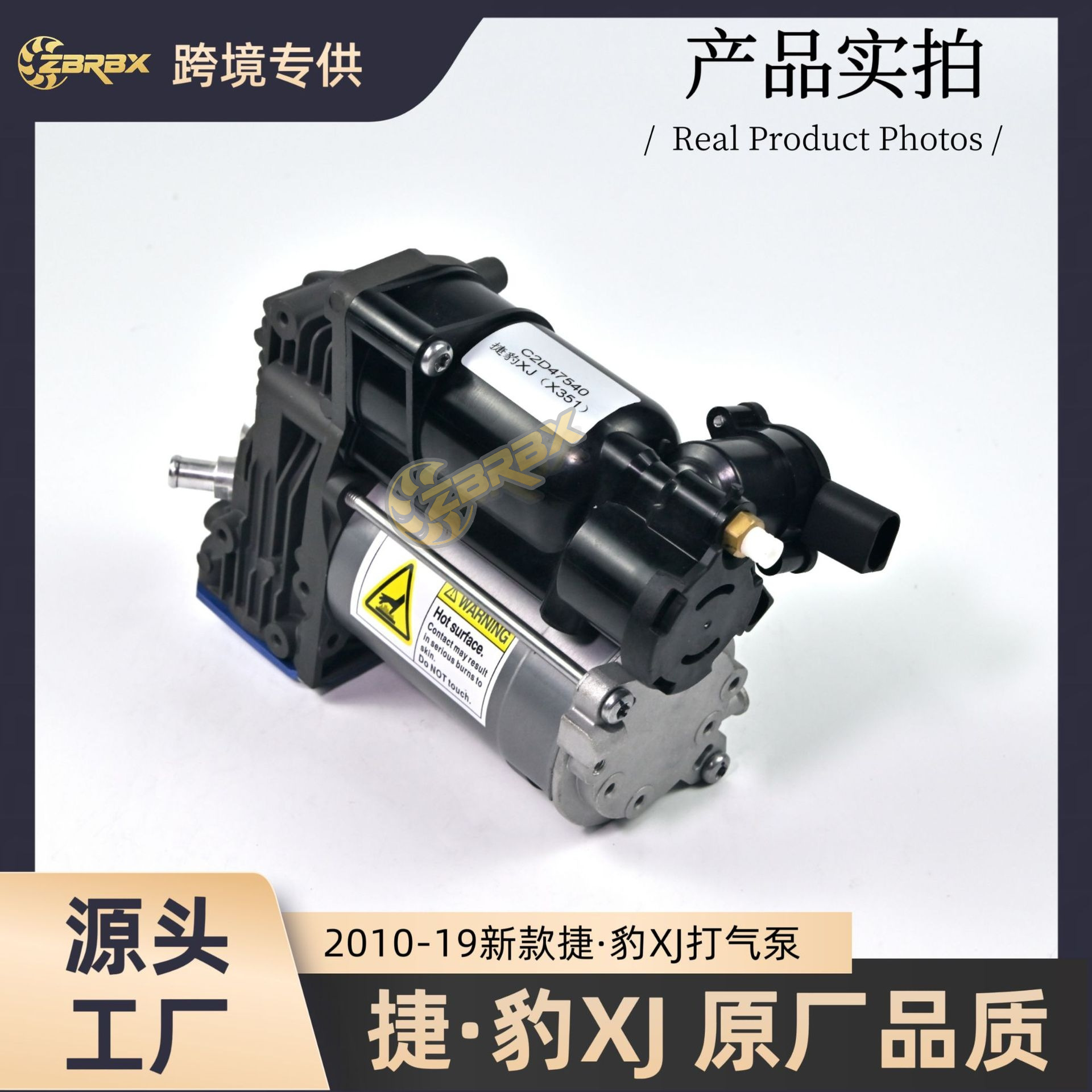 C2D47540 Is Suitable for Jaguar Xj Xf New Model Jaguar X351 Air Pump Air Suspension Compressor