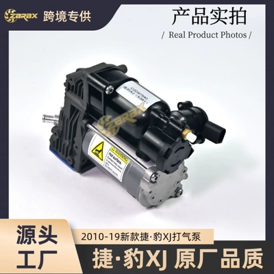 C2D47540 Is Suitable for Jaguar Xj Xf New Model Jaguar X351 Air Pump Air Suspension Compressor