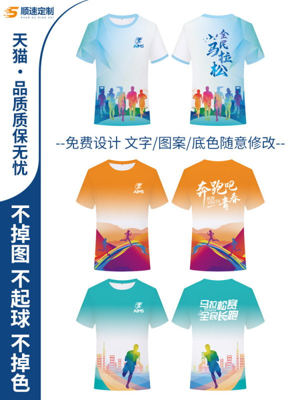 ランニング速乾性半袖カスタマイズされた夏通気性軽量 T シャツ男性と女性のマラソンスポーツウェア文化シャツプリント|undefined