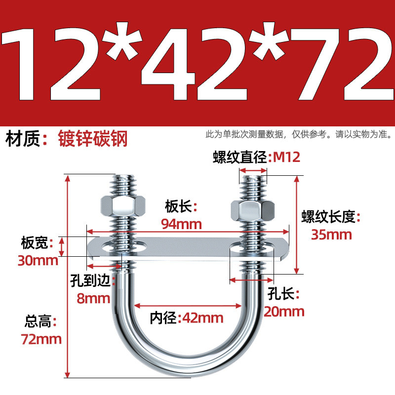 Acero al carbono galvanizado con deflector de tuerca tornillo de perno en forma de U acero abrazadera de tubo de acero en forma de U conector de fijación de fijación de fijación m6M8M12