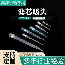 试管、滴管;其他实验室品;实验室耗材