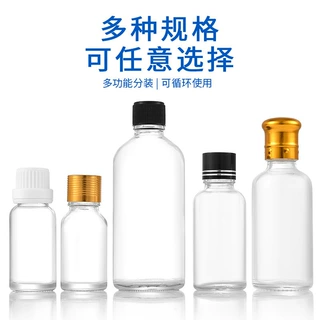 定制透明玻璃精油瓶加厚胶头滴管瓶便携密封化妆品精华原液分装瓶