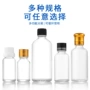 加厚定制密封精华滴管瓶