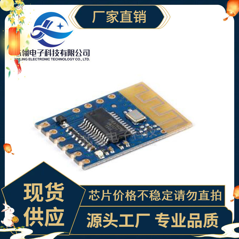 正品现货JDY-62A 蓝牙5.0 蓝牙立体声模块 蓝牙音频模块 音频蓝牙