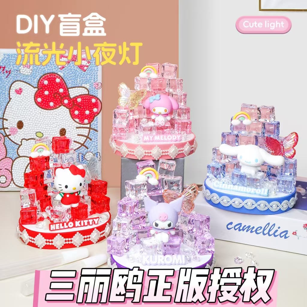 正版三丽鸥diy小夜灯卡通库洛米大耳狗美乐蒂桌面摆件盲盒台灯