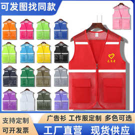 渔网透气马夹背心广告衫儿童活动志愿者反光工作服马甲定制印logo