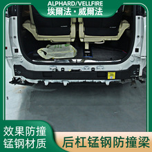 ���ð�����ALPHARD30ϵ��ܷ�ײ���ʹ�������vellfire���b���U��