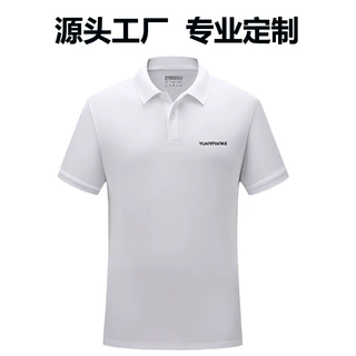 速干衣男女短袖T恤夏运动工作服团体速干网眼翻领短袖POLO衫印图