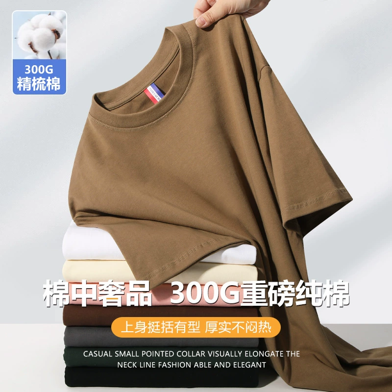 [Фабрика источника] 300 г тяжелый вес утолщенный расческа хлопчатобумажная футболка на заказ рекламная рубашка с логотипом