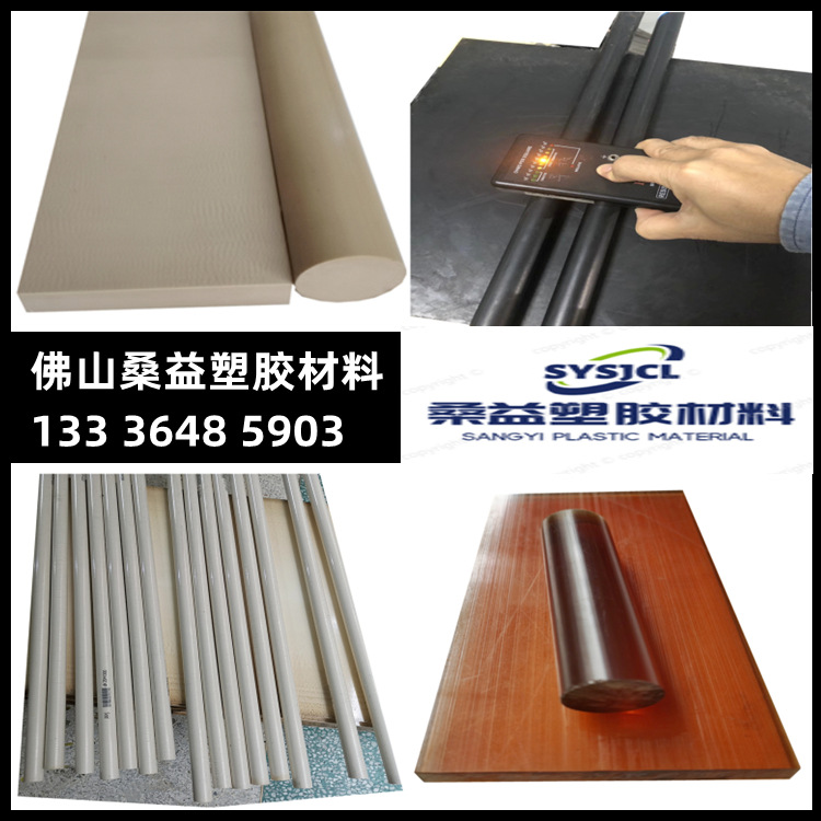 ESD防静电PEEK板 加碳纤CA30导电聚醚醚酮 GF40加玻纤PPS PEI棒