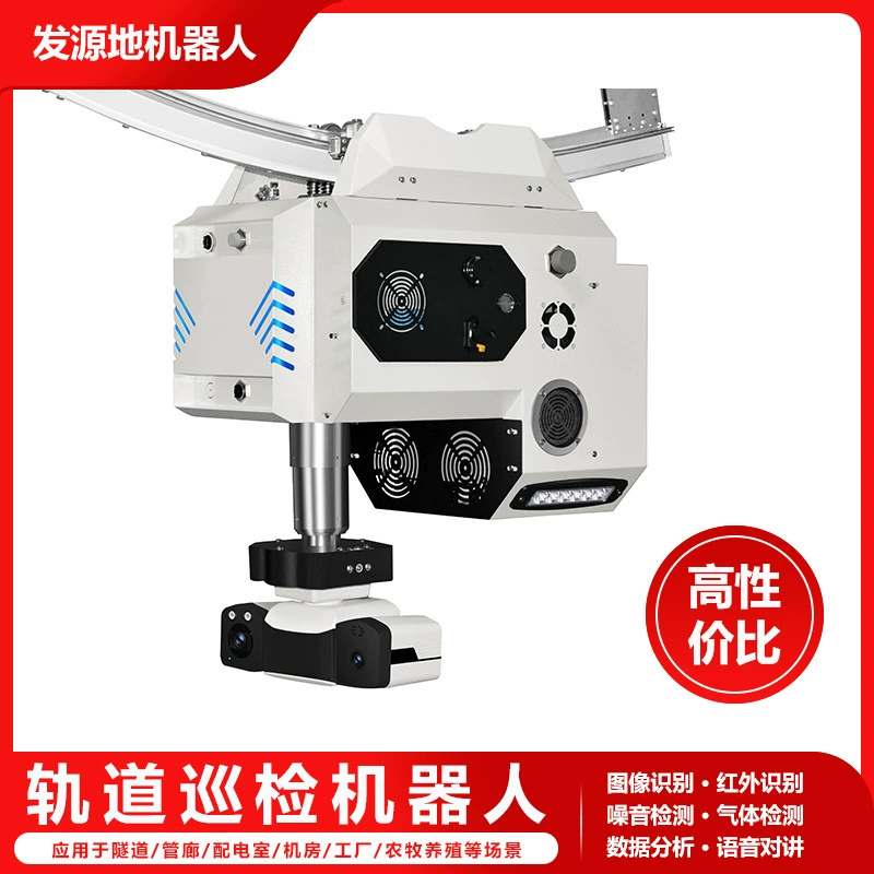 Интегрированный робот для осмотра тоннелей, робот для осмотра распределительных помещений, робот для осмотра машинных помещений