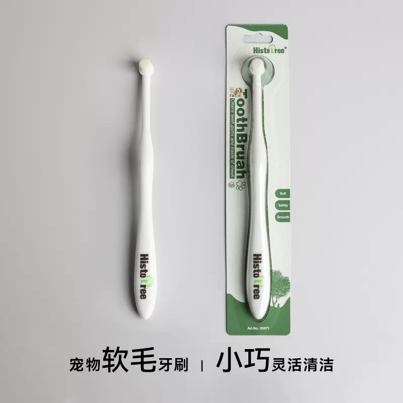宠物牙刷狗牙刷猫咪狗狗口腔清洁小狗万根毛软猫牙刷宠物用品批发