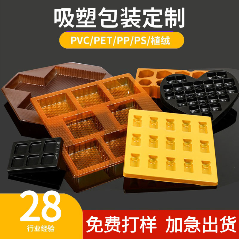 厂家批发吸塑包装内衬ps植绒pvc吸塑包装盒药瓶塑料内托底托泡壳