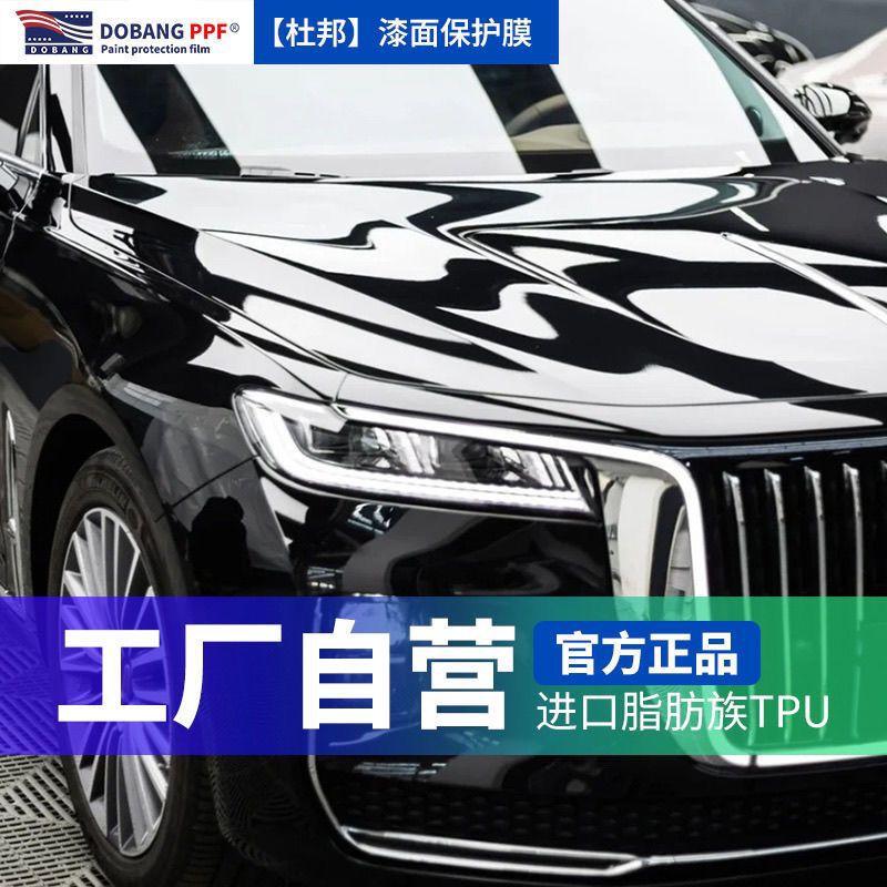 杜邦进口TPU隐形车衣全车防刮蹭自汽车车身透明漆面保护膜