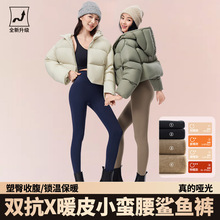 2556真哑光暖皮鲨鱼裤女外穿高腰瑜伽收腹显瘦加绒紧身打底裤秋冬