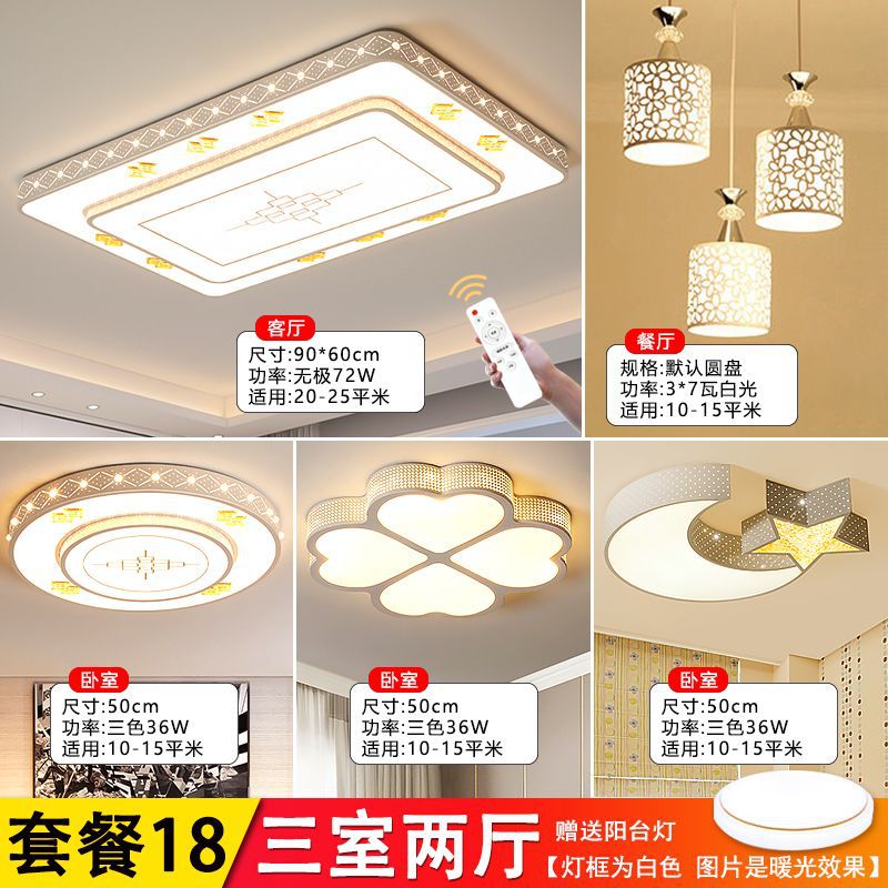 패키지 18(침실 3개, 거실 2개)