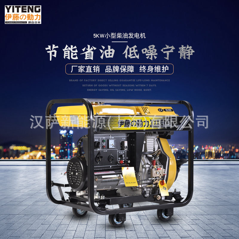 伊藤五千瓦单相电启动小型办公场所使用的柴油发电机组YT6800E