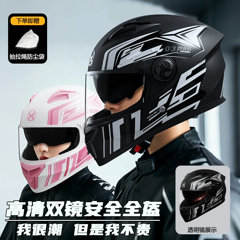 Внешняя торговля мотоциклетный шлем мужской зимний тепловой локомотив аккумуляторный автомобиль электромобиль дамы четыре сезона универсальный защитный шлем