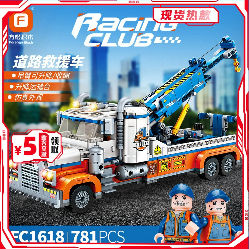 Совместимо с LEGO Ambulance, тяжелый прицеп для мальчиков, конструктор, игрушка, наука и техника