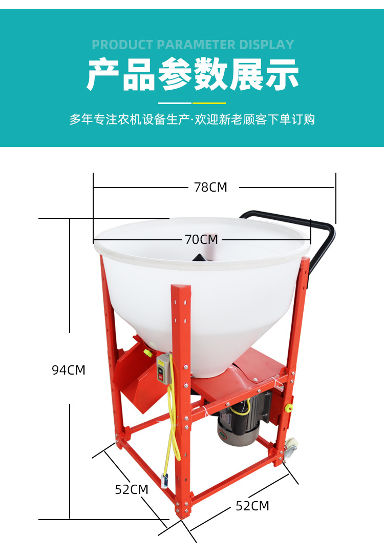 拌种机8.jpg