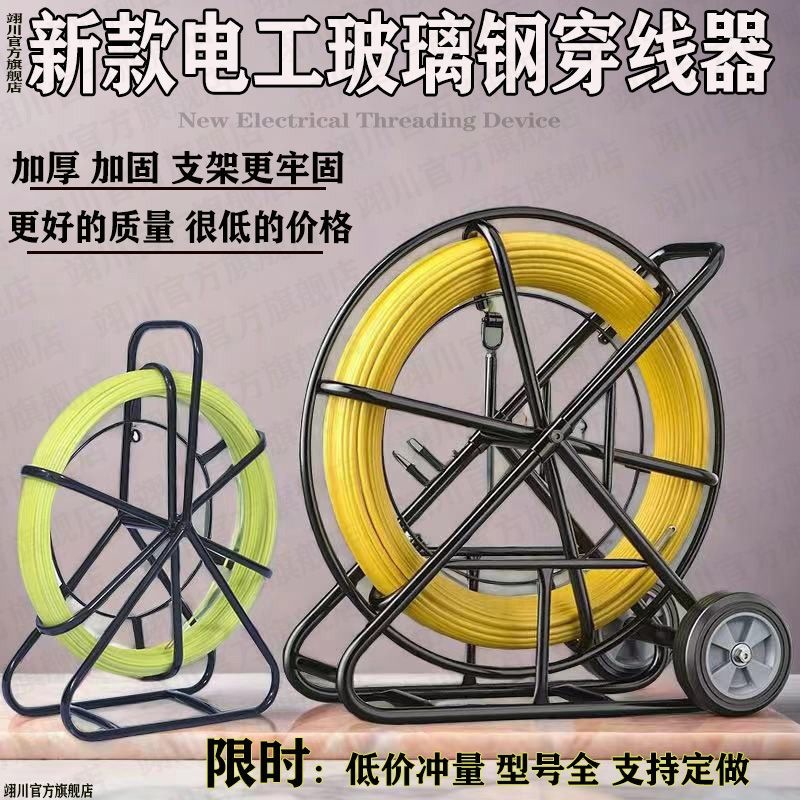 電気技師のワイヤー通しツール、グラスファイバー製パイプ通し機、ケーブルリード、屋外ワイヤー通し機、地下パイプ浚渫機|undefined