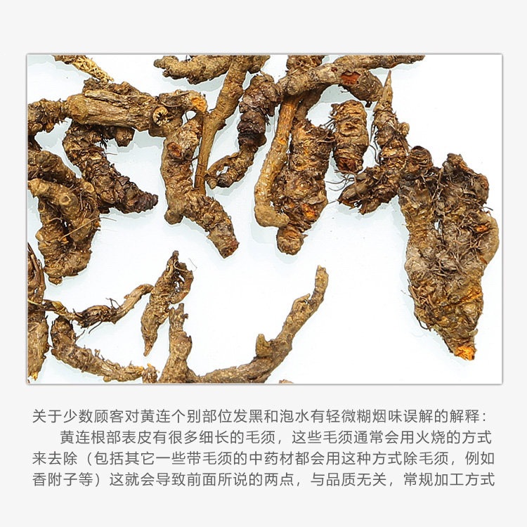 Dried Coptis Slices Huang Lian 500g Traditional Chinese Herb for Decoction and Herbal Tea specifications