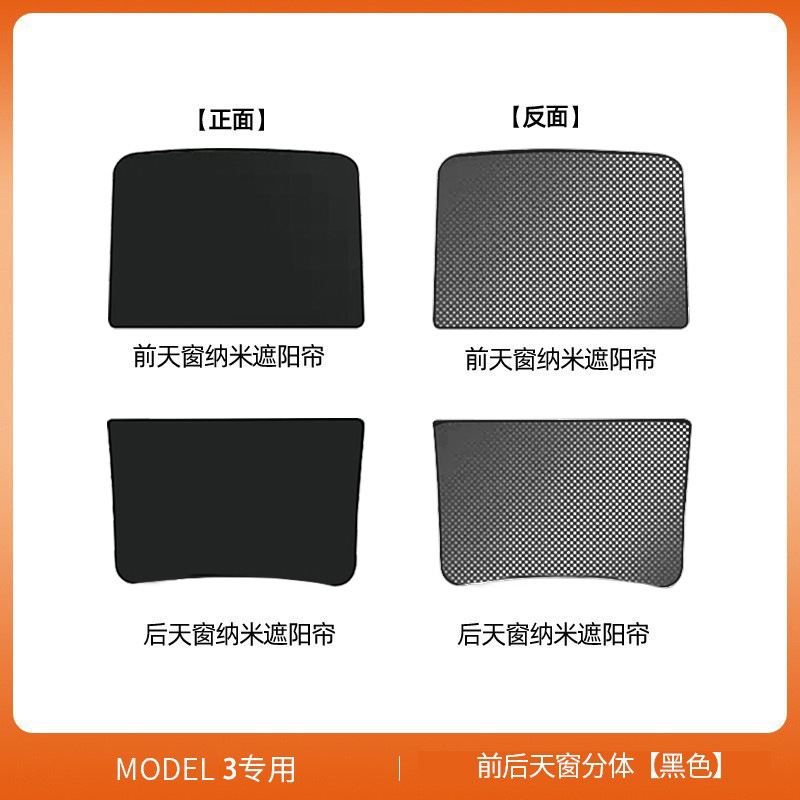 Model 3/Y熙新3/Y天窓サンシェードを適用します。|undefined