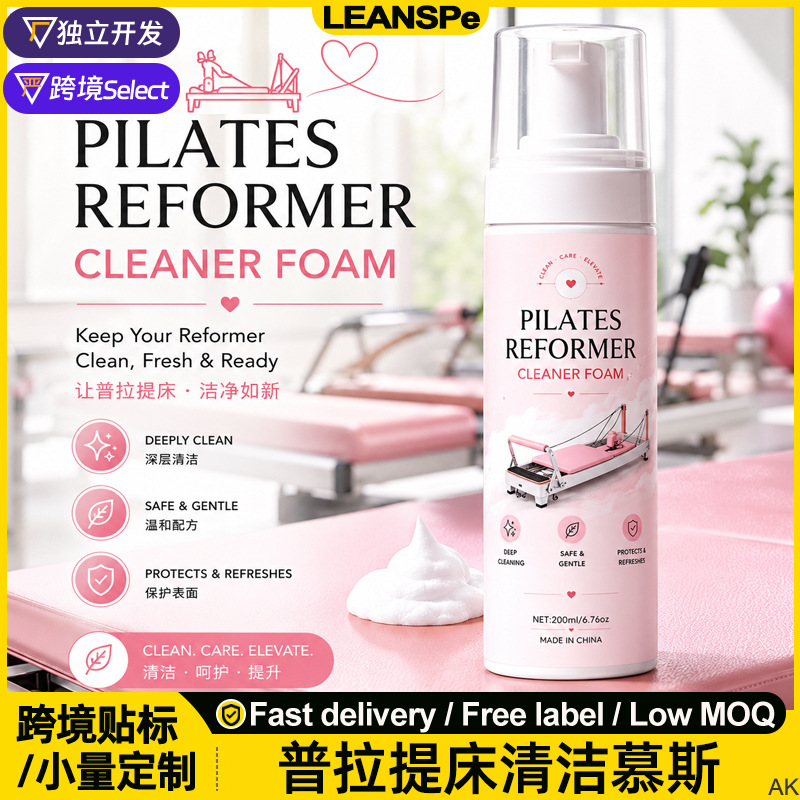 Pilates Bed Cleaning Foam Care Spray for Surface Cleaning, Renovation, Daily Wiping, and Brightening Spray Mousse