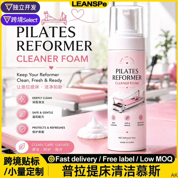 Pilates Bed Cleaning Foam Care Spray for Surface Cleaning, Renovation, Daily Wiping, and Brightening Spray Mousse