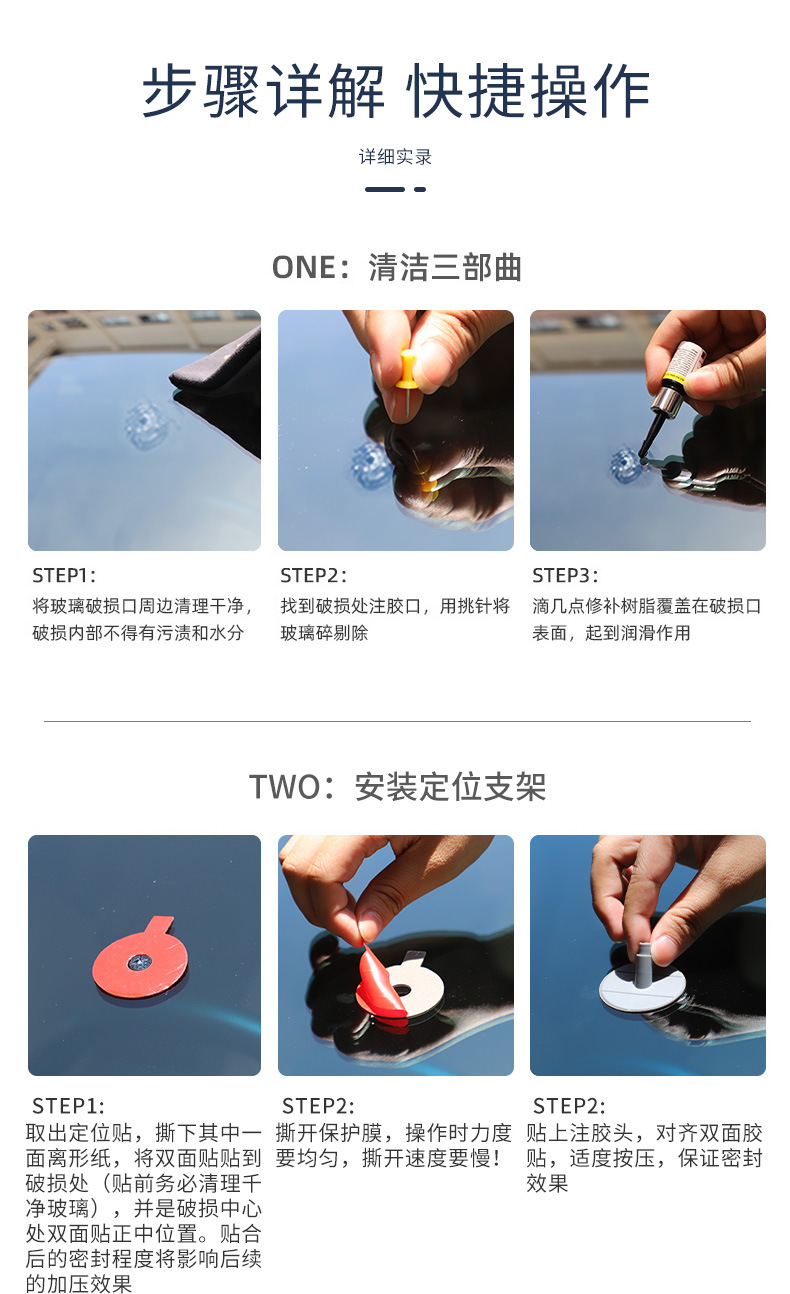 Car Glass Repair Fluid Special Front Windshield Crack Crack Repair Scratch Reducer Traceless Glue