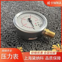 WIKA����213.40��213.53 CrNi��Һ���ǹ�ѹ����