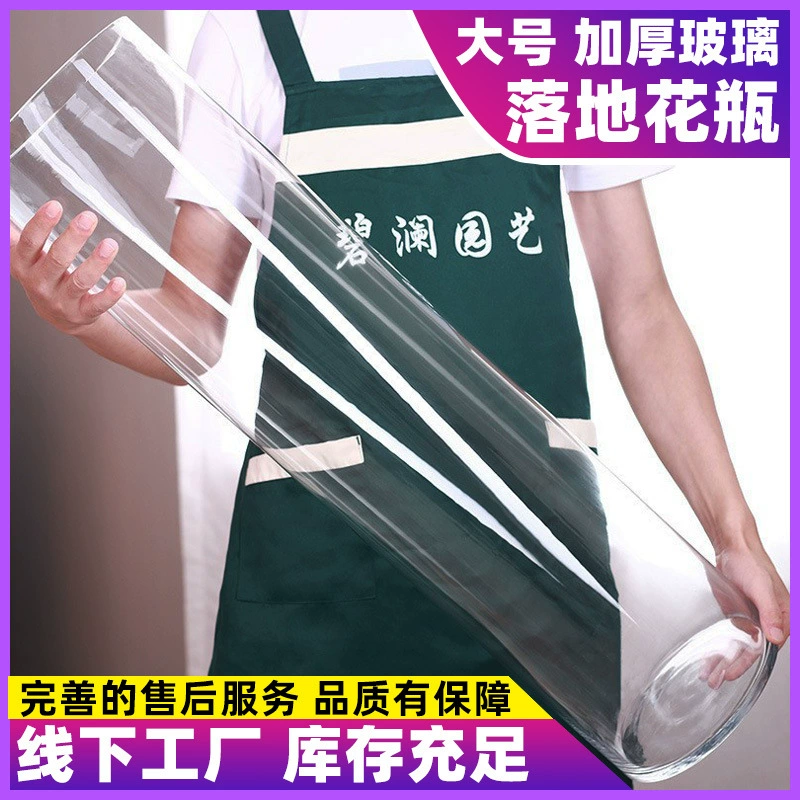 Высокая и большая толстая прозрачная прямая стеклянная ваза оптом гостиная Вход Пол богатые бамбуковые цветы Гидропоника простой