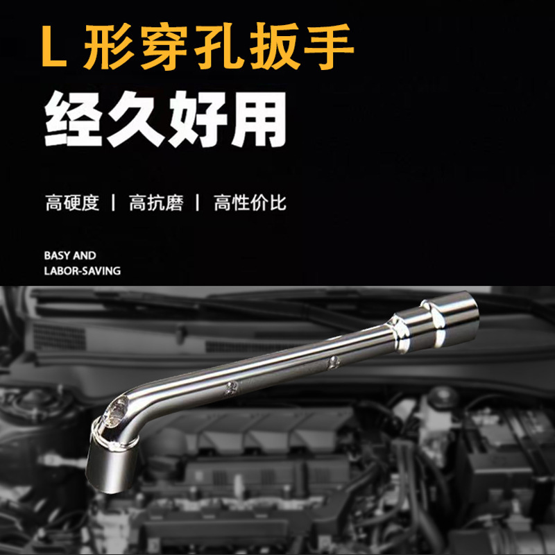 源头厂家直销镜面抛光套筒扳手内六角双头穿孔轮胎汽修板手6-24mm|undefined