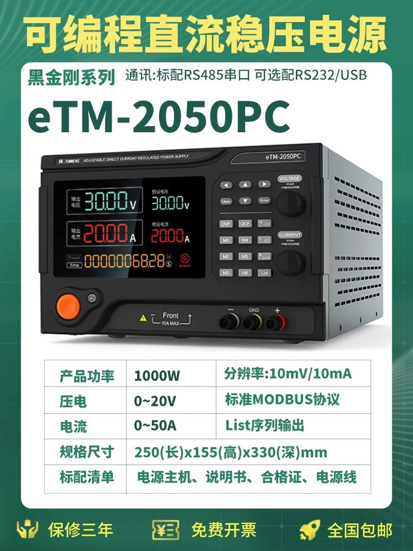 同门直流稳压电源大功率实验老化恒流源30V60V150V可编程电源可调|undefined