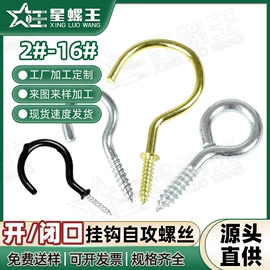 螺钉;螺母;螺栓