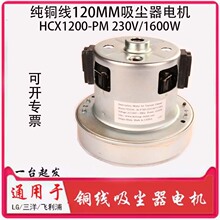 ȫͭ��120��������� HCX1200-PM YDC01-20 ɨ�ػ�����230V1600W