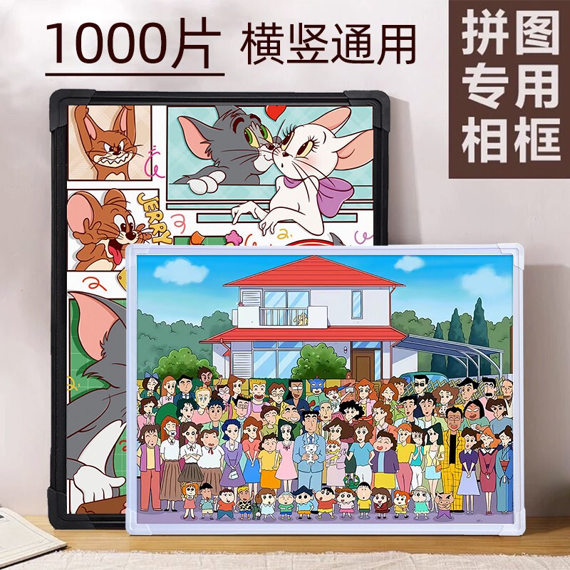 Puzzle with 7x 5cm frame pieces, large-sized picture frame decoration, can be hung on the wall, simple framing