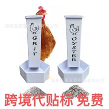 亚马逊鸡牡蛎壳喂食器和砂砾鸡配件用栏栅喂鸡ABS材质喂鸡器宠物