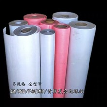 FDMD绝缘纸 DMD DM 耐高温绝缘材料电机青复合纸