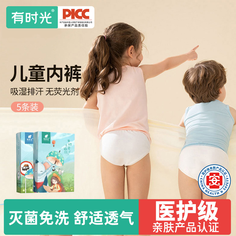 children‘s disposable underwear with time independent packaging pure cotton men‘s and women‘s shorts student travel disposable pure cotton daily disposable