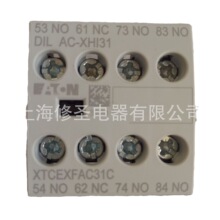 原装接触器触点DILAC-XH系列伊顿穆勒辅助XTCEXFA22C模块量大优惠