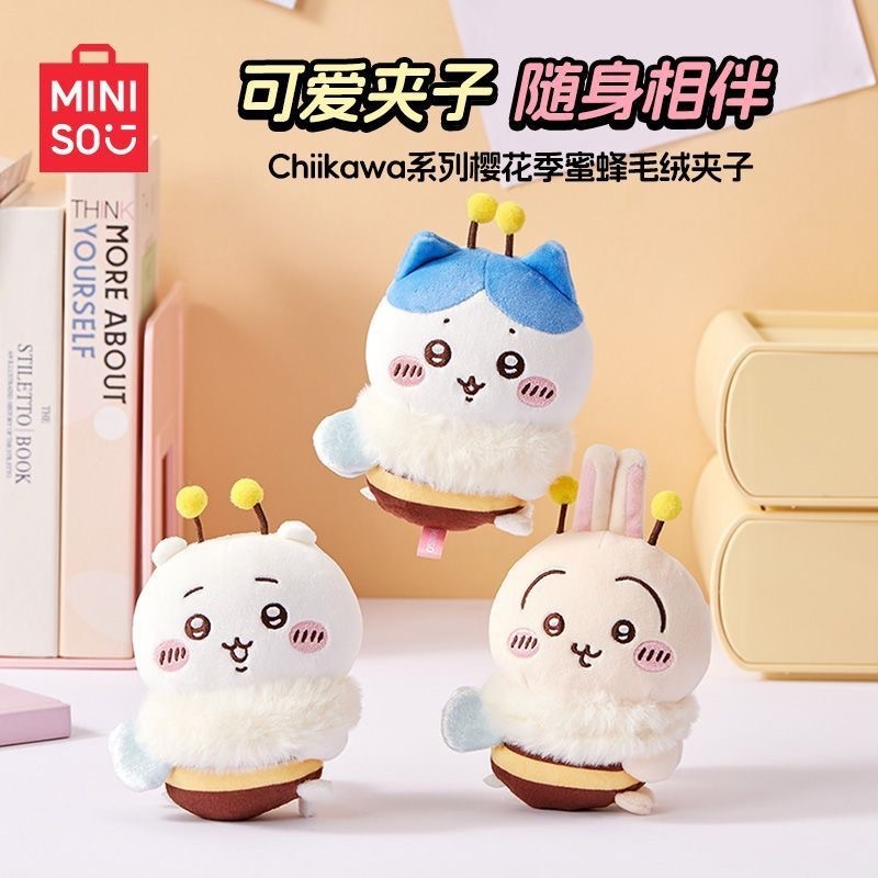 chiikawa樱花季蜜蜂毛绒夹子可爱毛绒公仔礼物小八吉伊乌萨奇玩偶|undefined