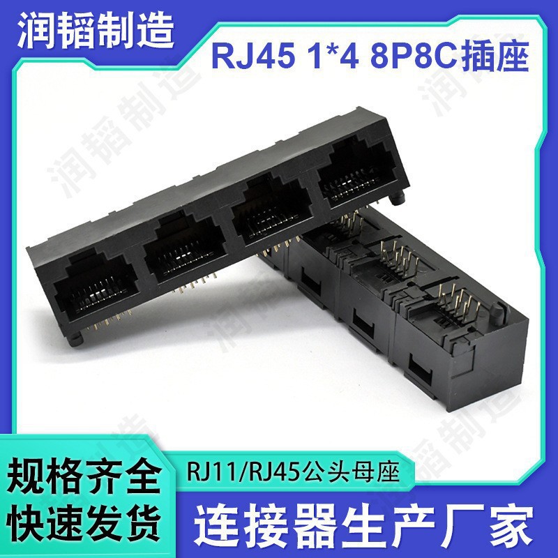 8P8C黑色全塑网络延长线电脑公对母屏蔽RJ45连接器网线转接头定制
