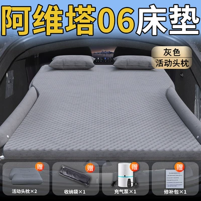 Cushion Car Sleeping Artifact — Vehicle-mounted inflatable bed - standard-exclusively-for-avita-06-gray-movable-headrest-wave-dot-wings-style