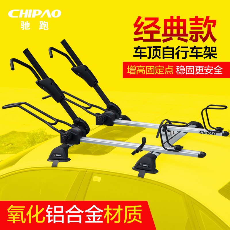 Car Roof Bike Rack, Vehicle-Mounted Mountain Bike, Road Bike, Bicycle Fixed Rack, Aluminum Alloy Travel Rack