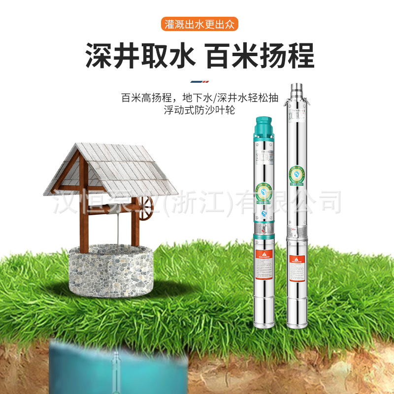 QJ bomba de pozo profundo de acero inoxidable resistente a la arena de gran altura de alto flujo de la bomba de agua limpia del hogar bien agrícola multi-etapa bomba sumergible