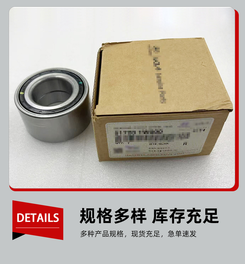 51720-1W000 Bearing Is Suitable for Korean Cars, Front Wheel Bearing 51720-1W000, Automotive Bearing