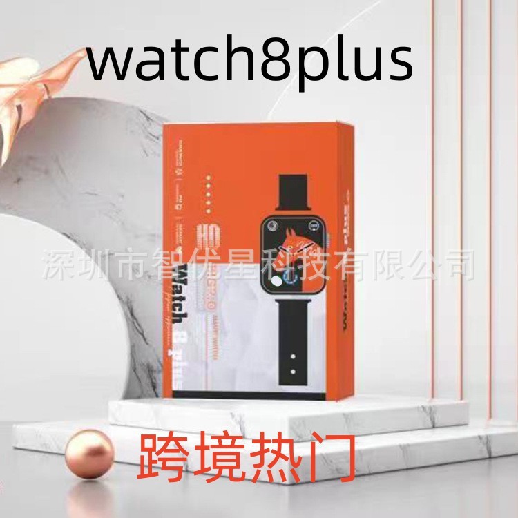 Watch8plus华强北智能手表蓝牙双模1.83低功耗厂家批发运动手环s8|ru